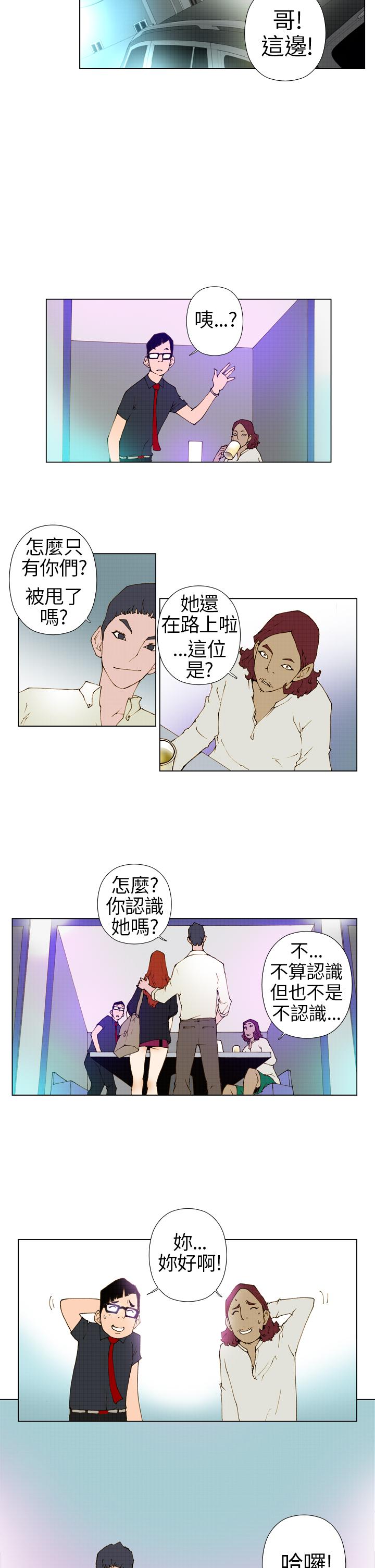 Keymaker 第3話 第9页