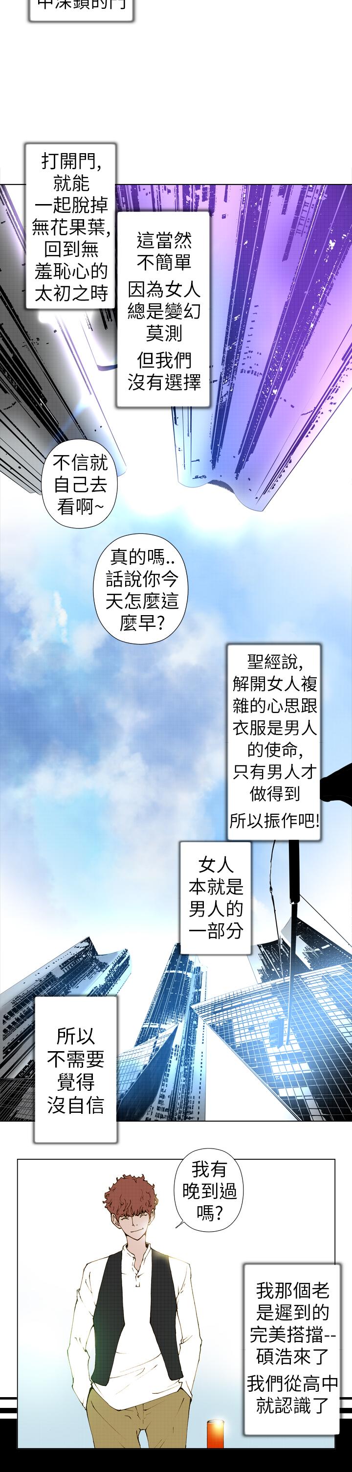 Keymaker 第4話 第6页