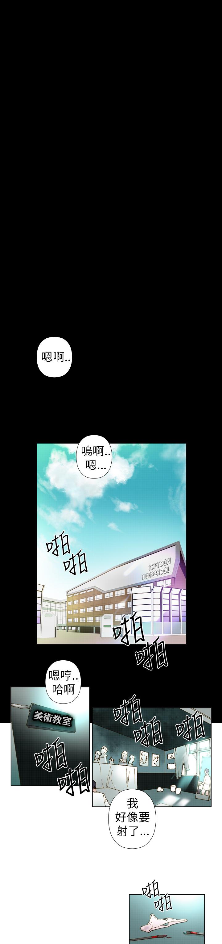 Keymaker 第4話 第7页