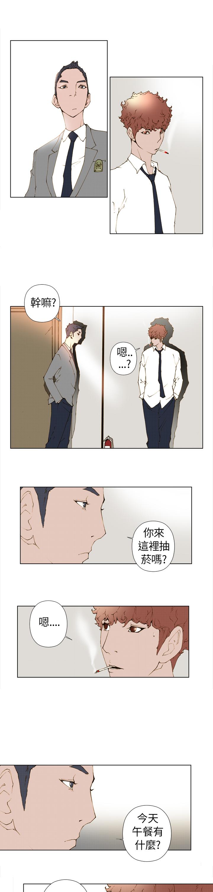 Keymaker 第4話 第10页