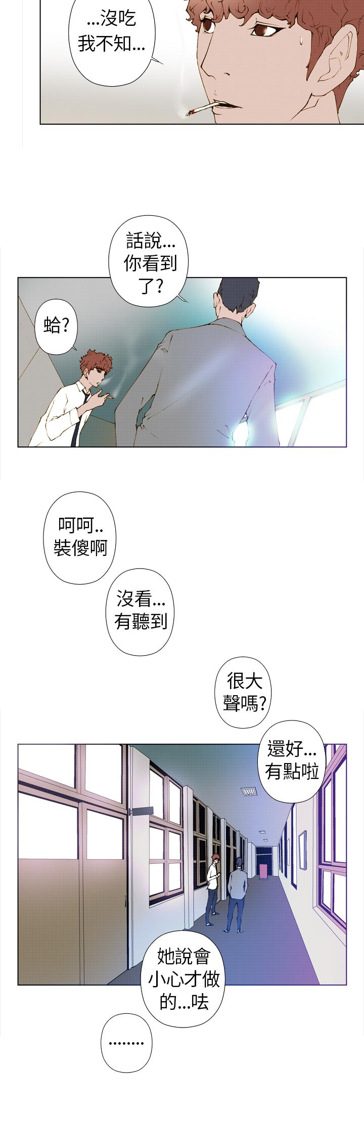 Keymaker 第4話 第11页