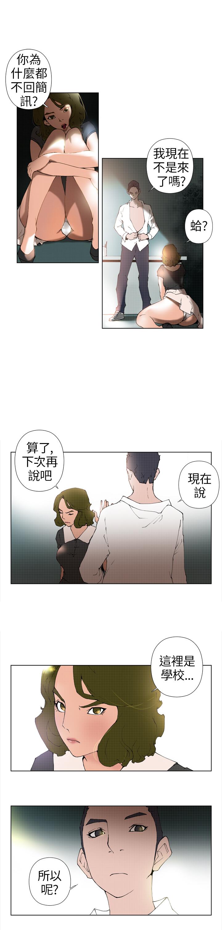 Keymaker 第5話 第1页