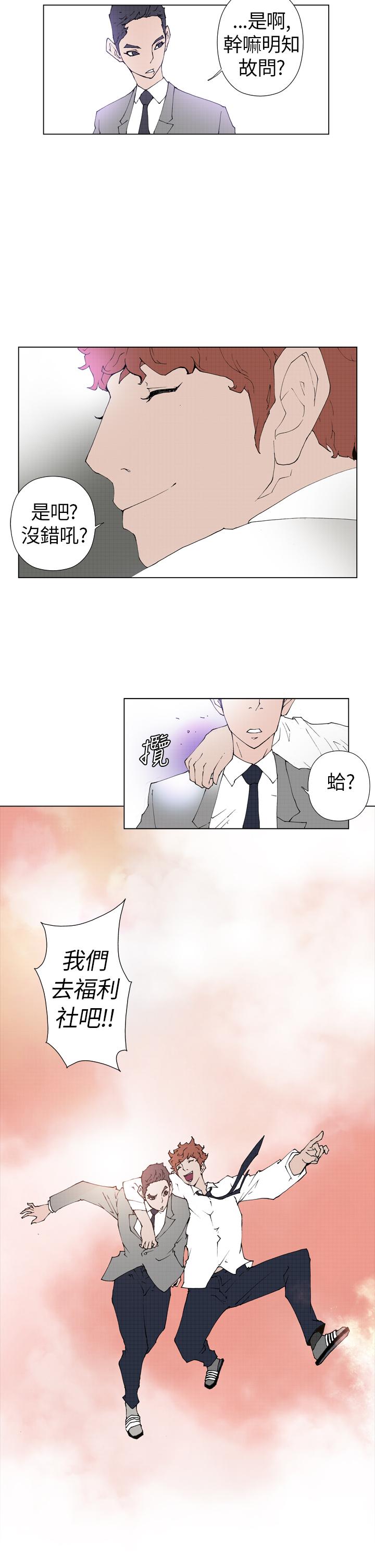 Keymaker 第5話 第10页