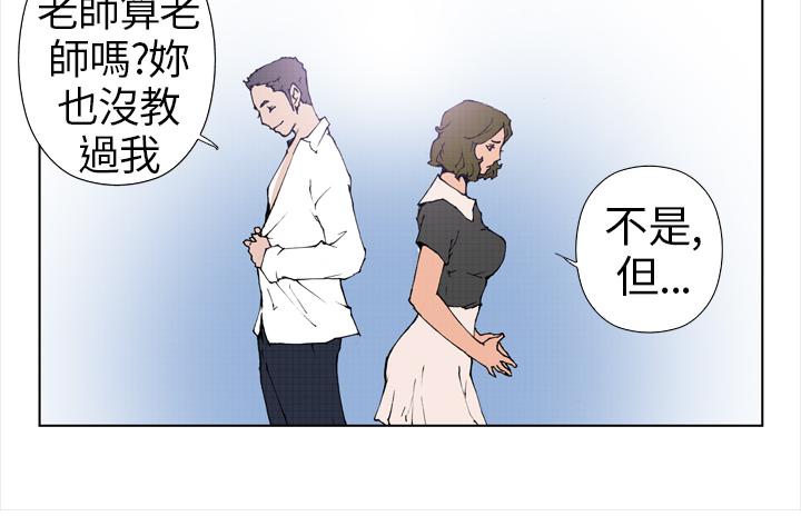 Keymaker 第5話 第4页
