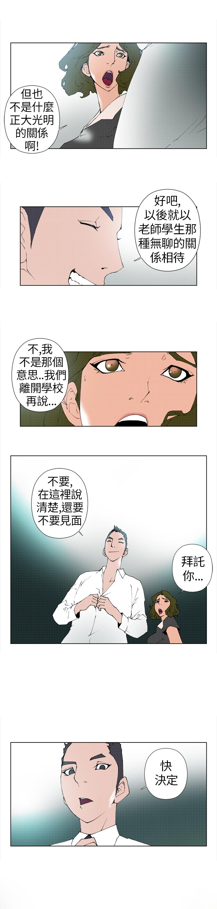 Keymaker 第5話 第5页