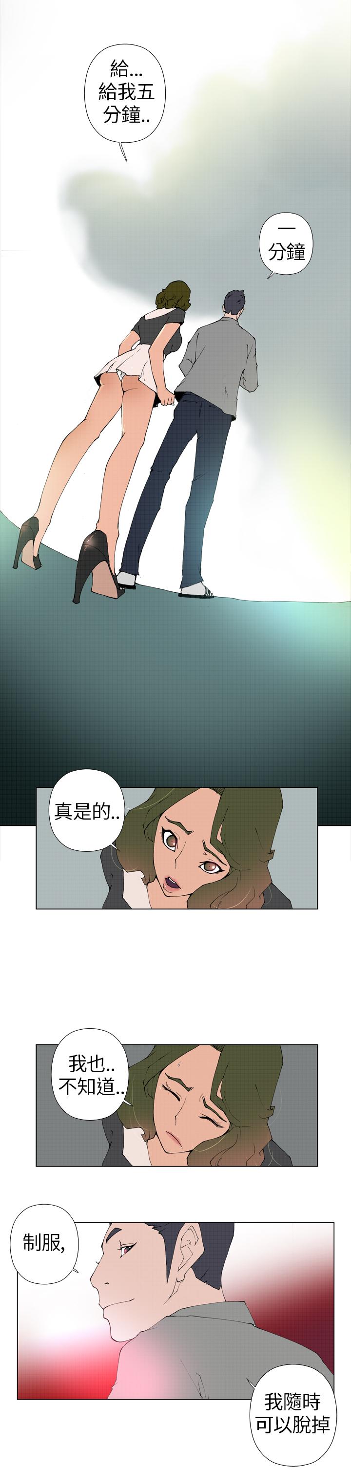 Keymaker 第5話 第6页