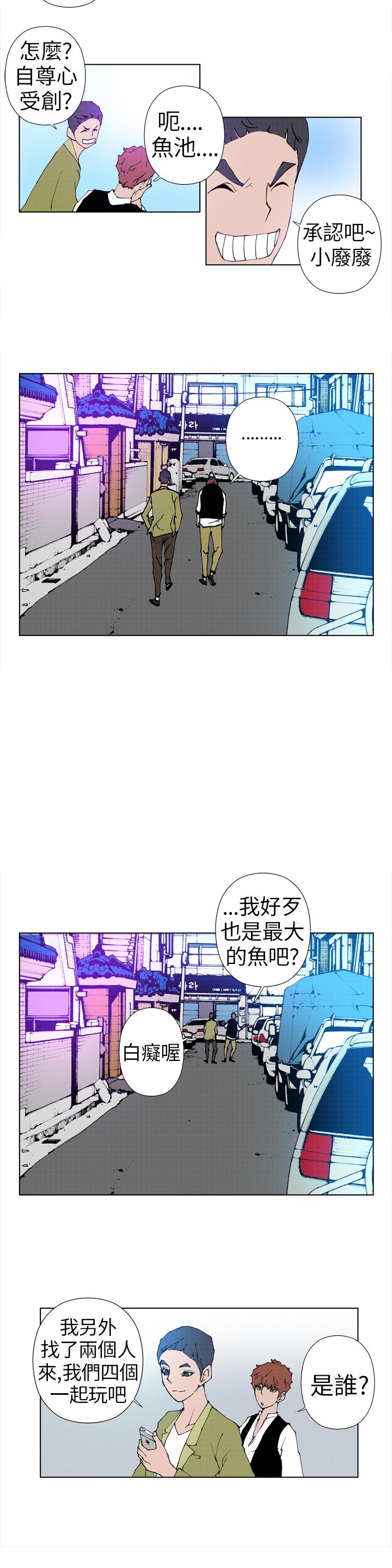 Keymaker 第7話 第10页