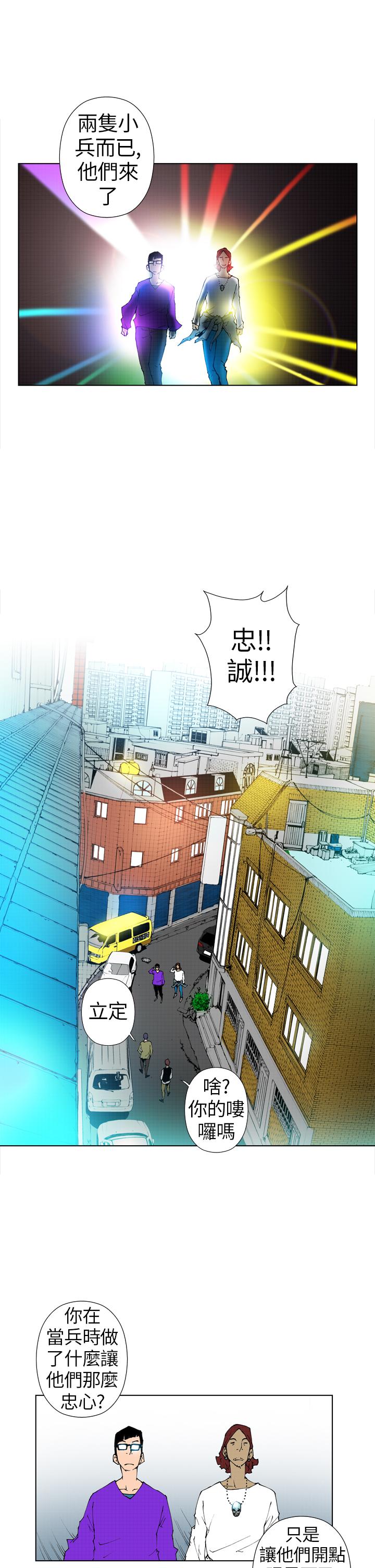 Keymaker 第7話 第11页