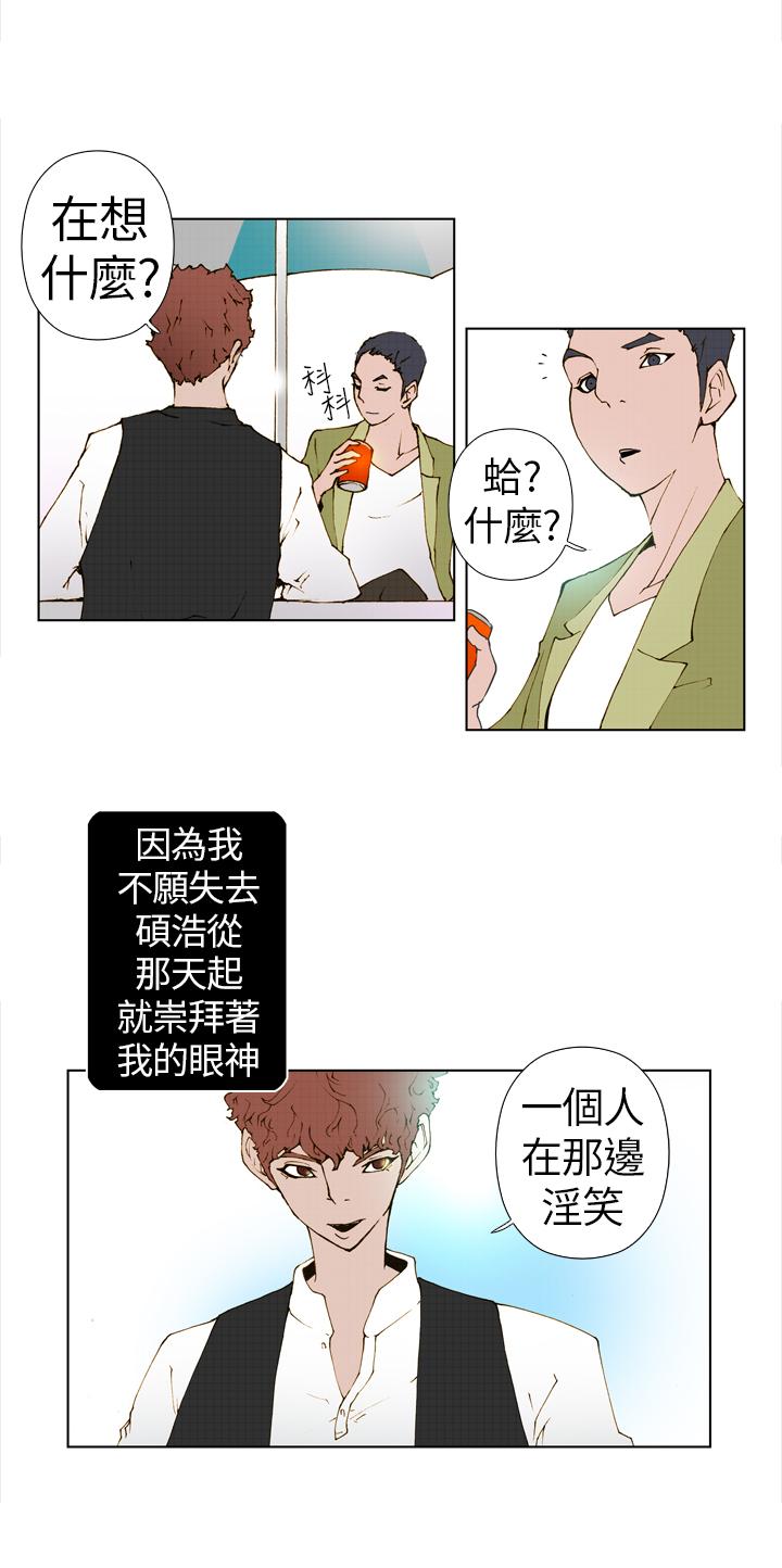 Keymaker 第7話 第4页