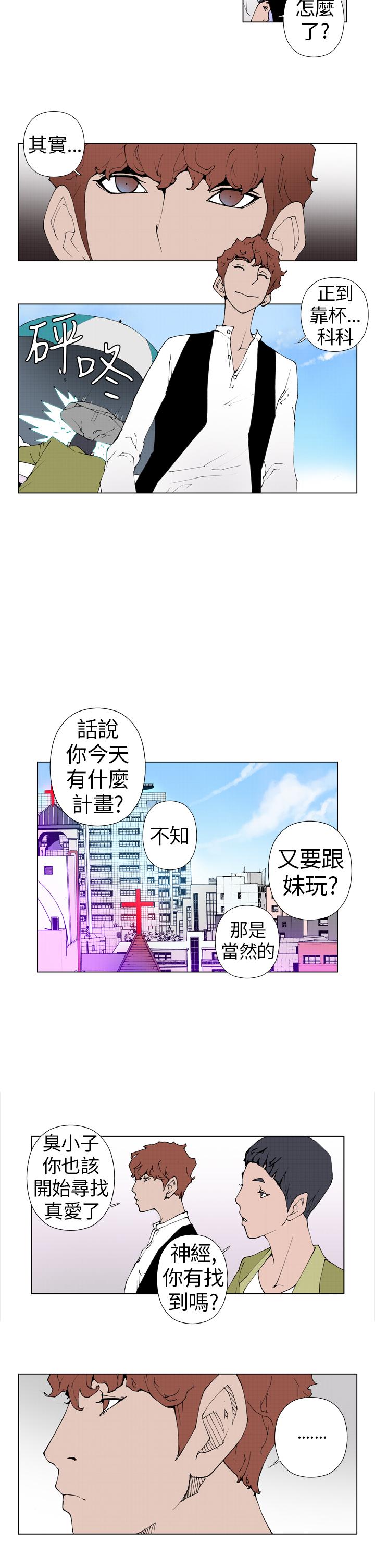 Keymaker 第7話 第6页