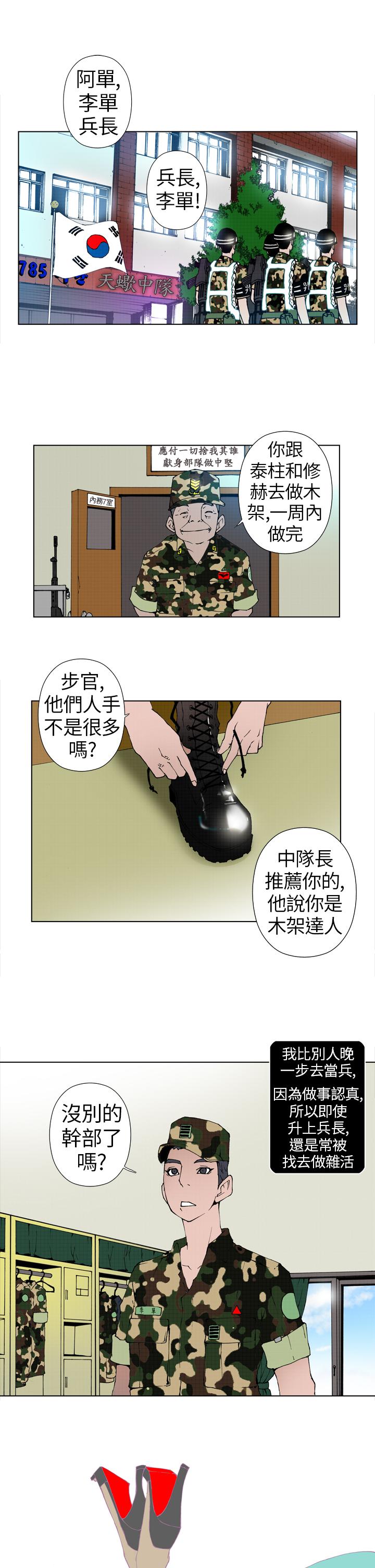Keymaker 第8話 第1页