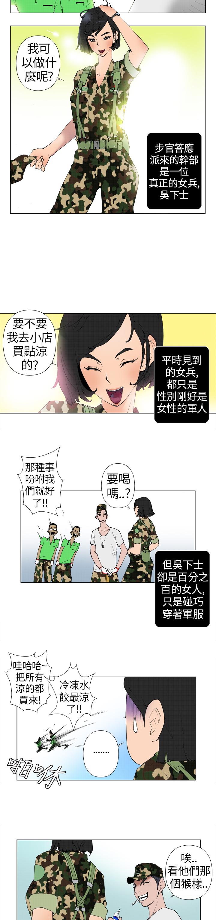 Keymaker 第8話 第3页