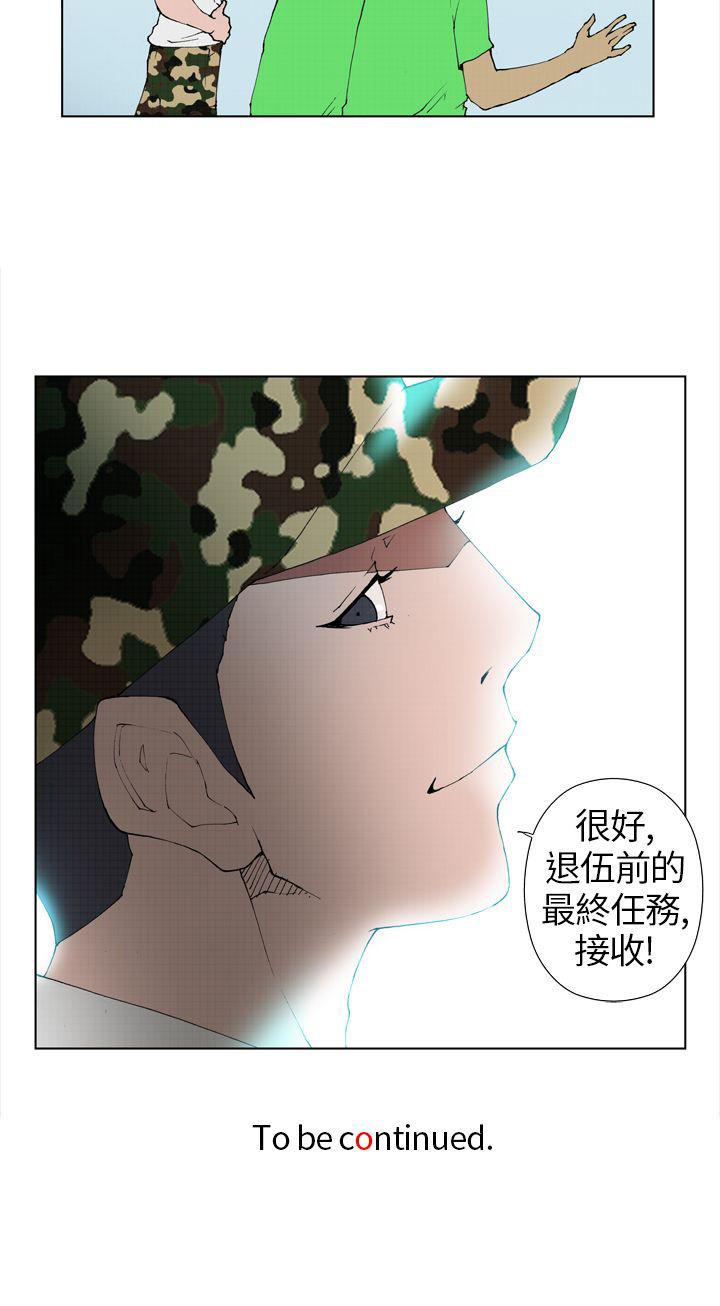 Keymaker 第8話 第12页
