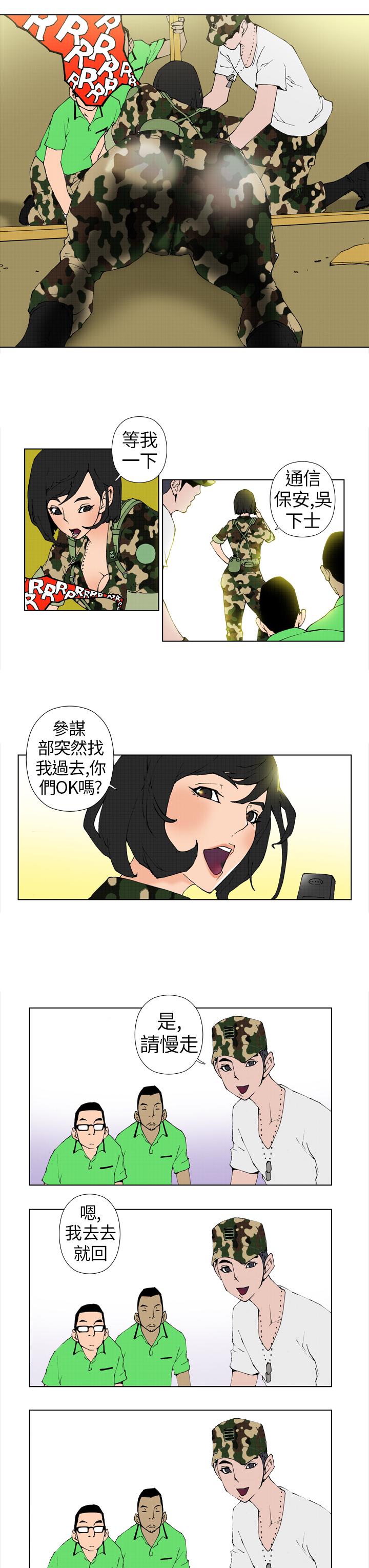 Keymaker 第8話 第7页