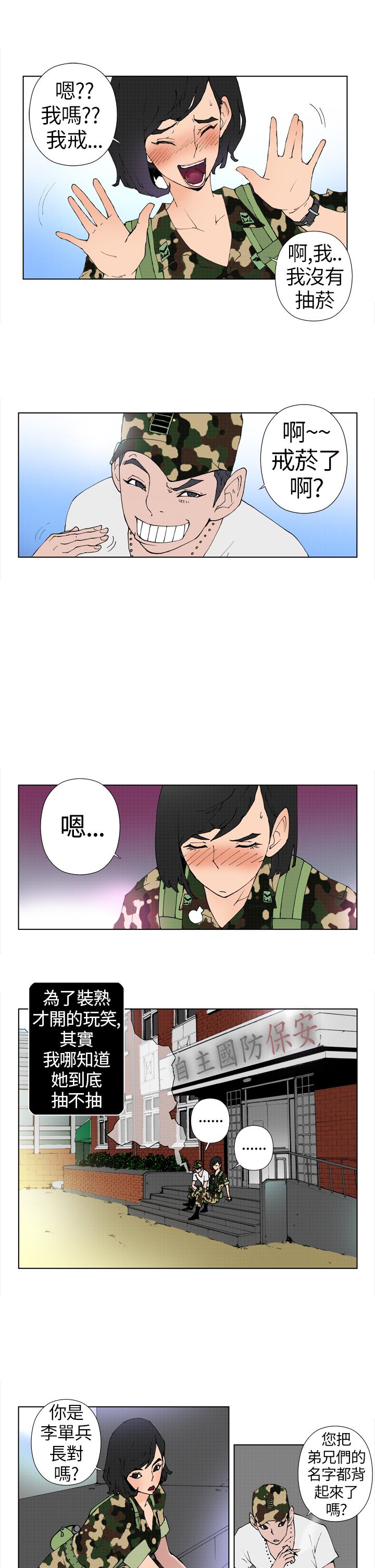 Keymaker 第8話 第5页