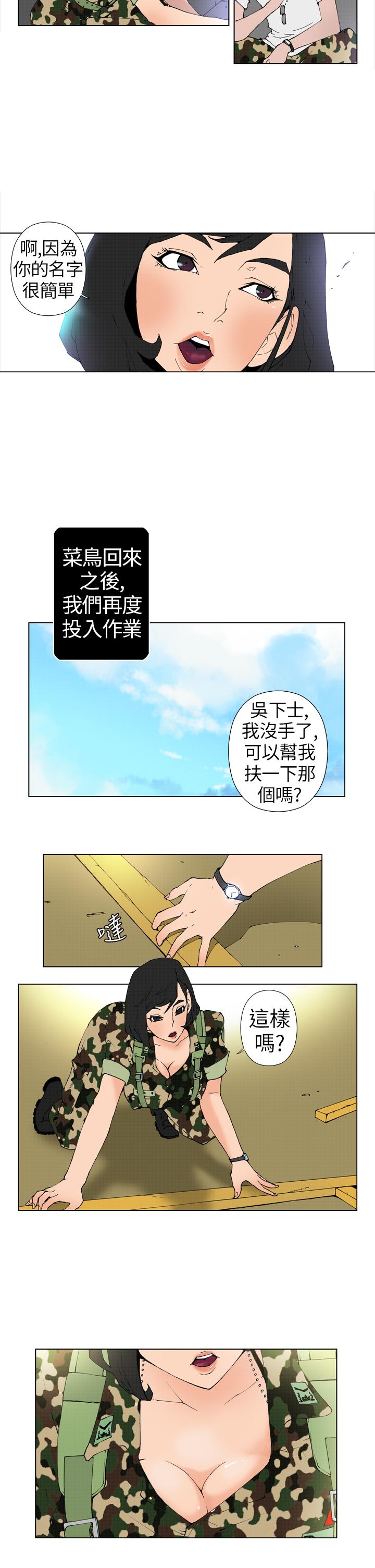Keymaker 第8話 第6页