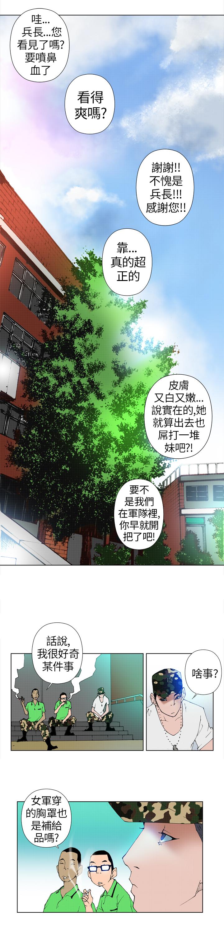 Keymaker 第8話 第9页