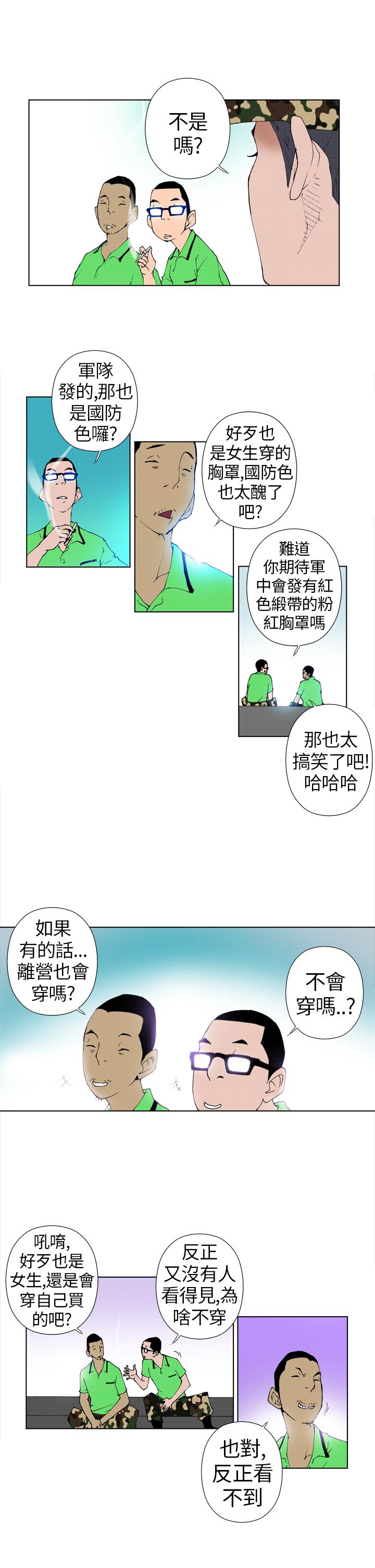 Keymaker 第8話 第10页