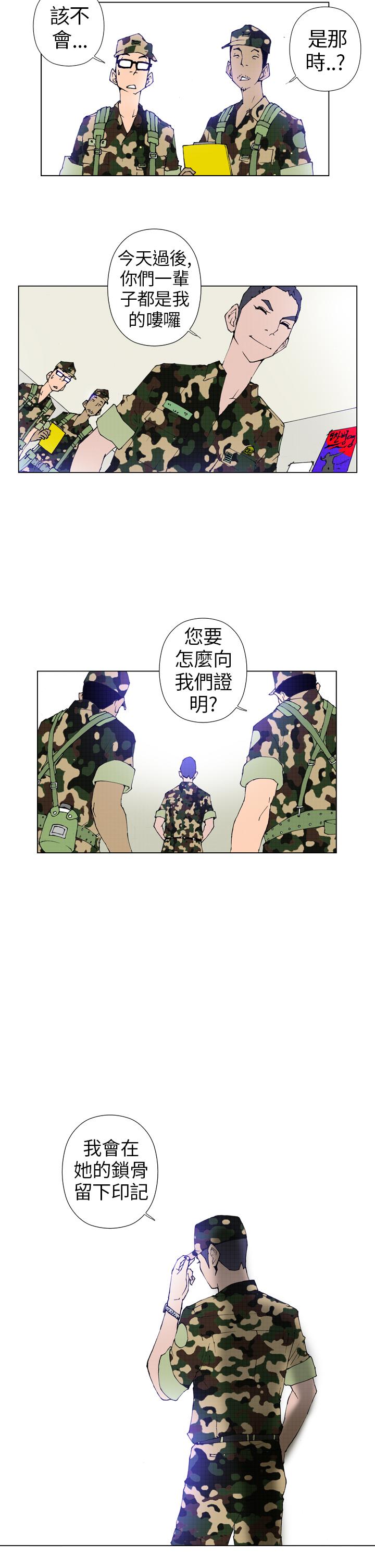 Keymaker 第9話 第6页