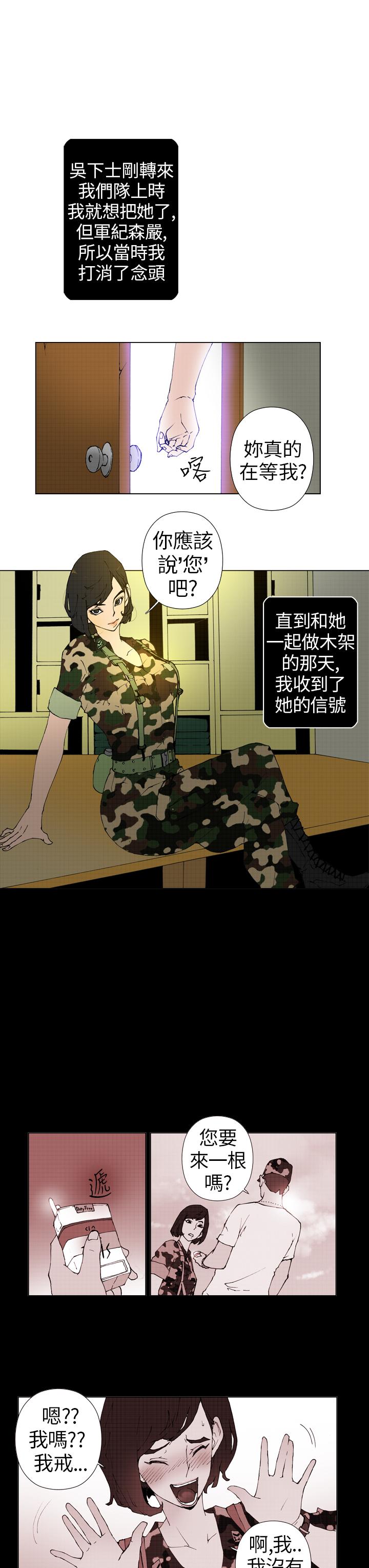 Keymaker 第9話 第7页