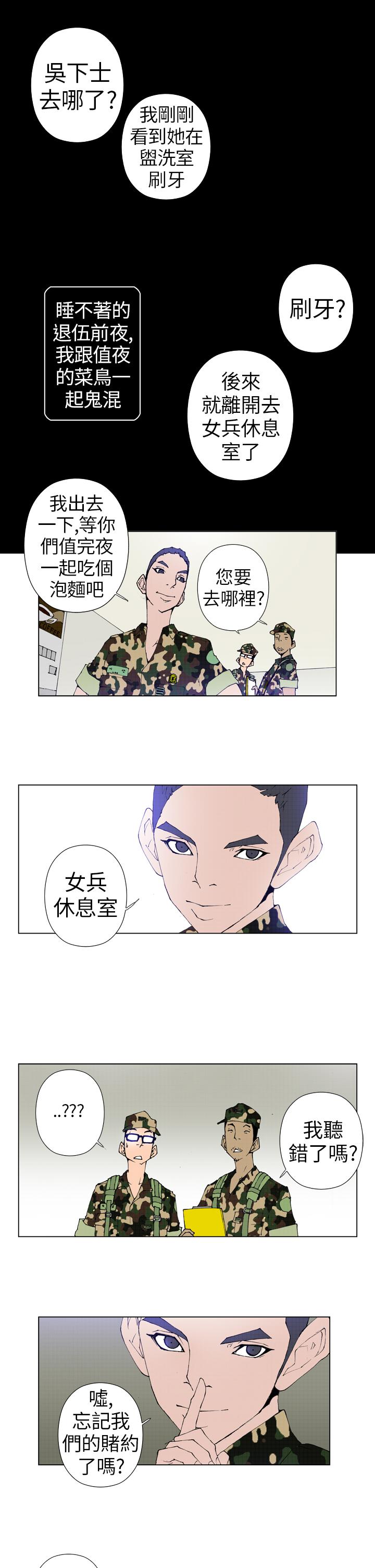 Keymaker 第9話 第5页