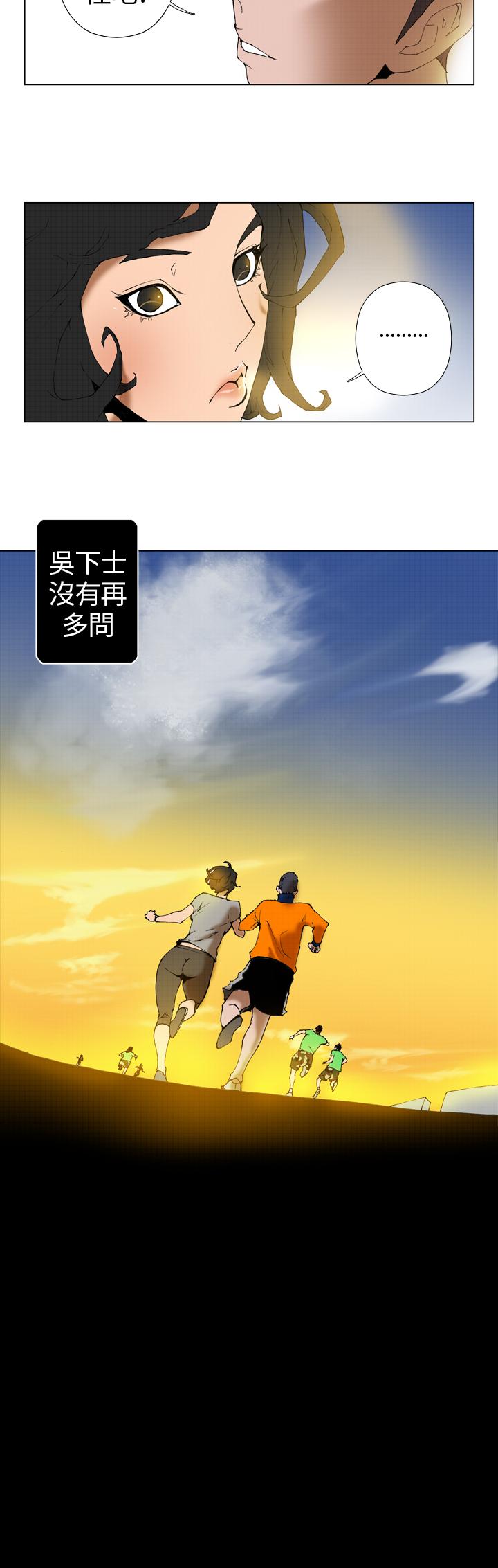 Keymaker 第9話 第4页