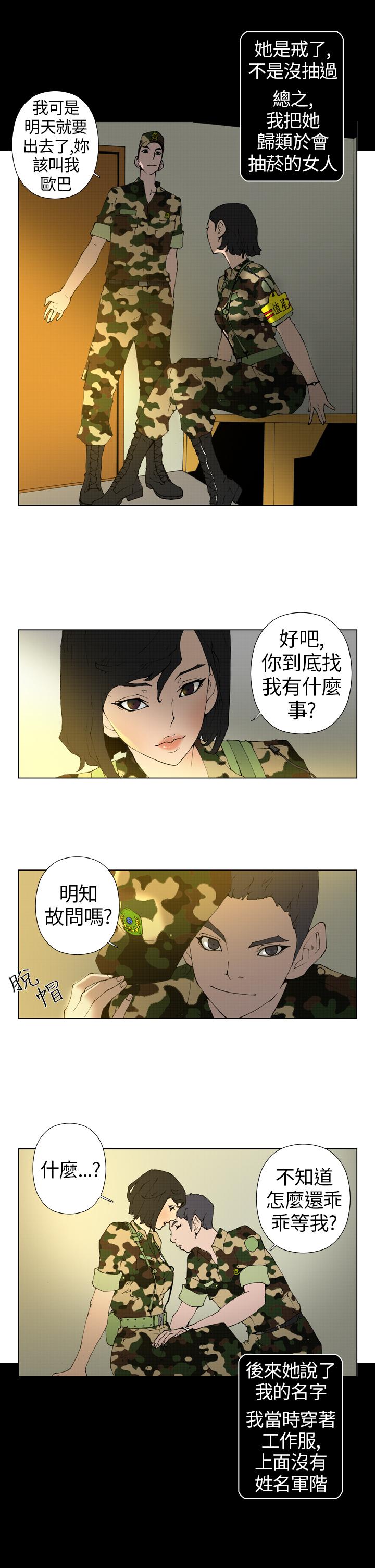 Keymaker 第9話 第9页