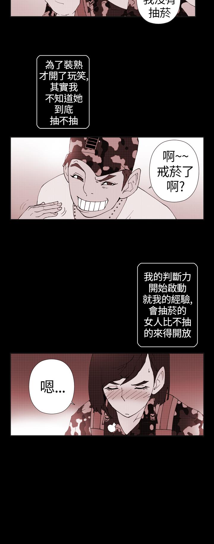 Keymaker 第9話 第8页