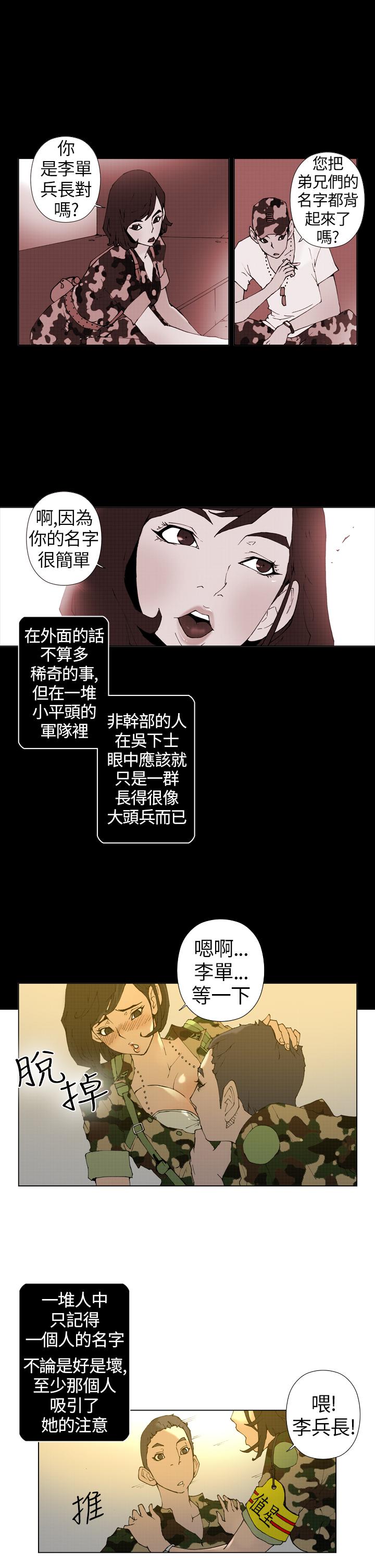 Keymaker 第9話 第10页