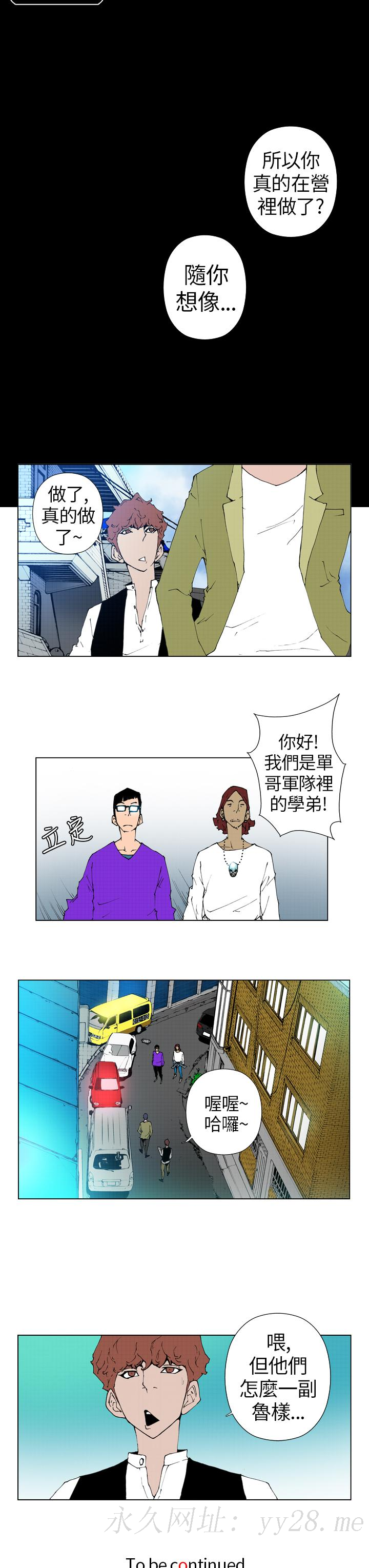 Keymaker 第9話 第15页