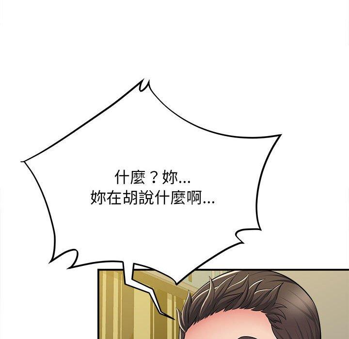 她的寂寞誰人知 第 10 話 第106页
