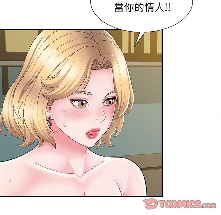 她的寂寞誰人知 第 10 話 第105页