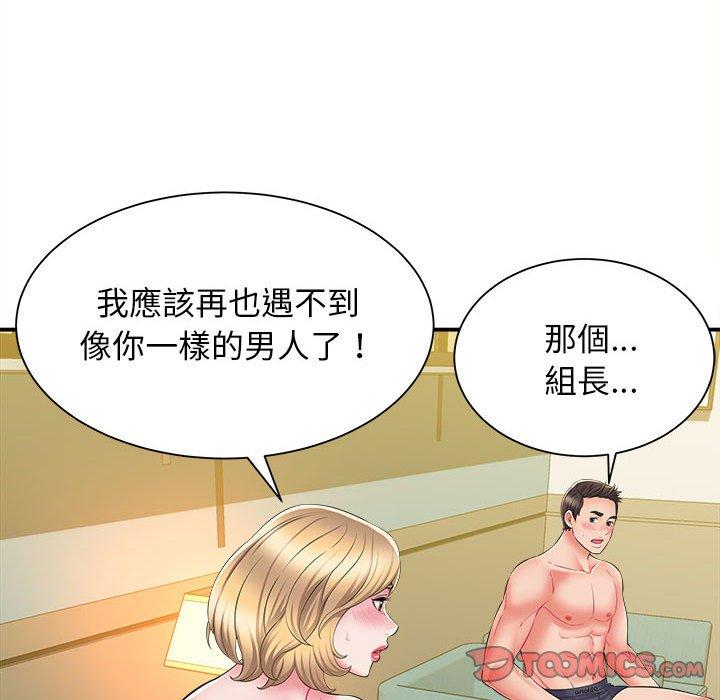 她的寂寞誰人知 第 10 話 第108页