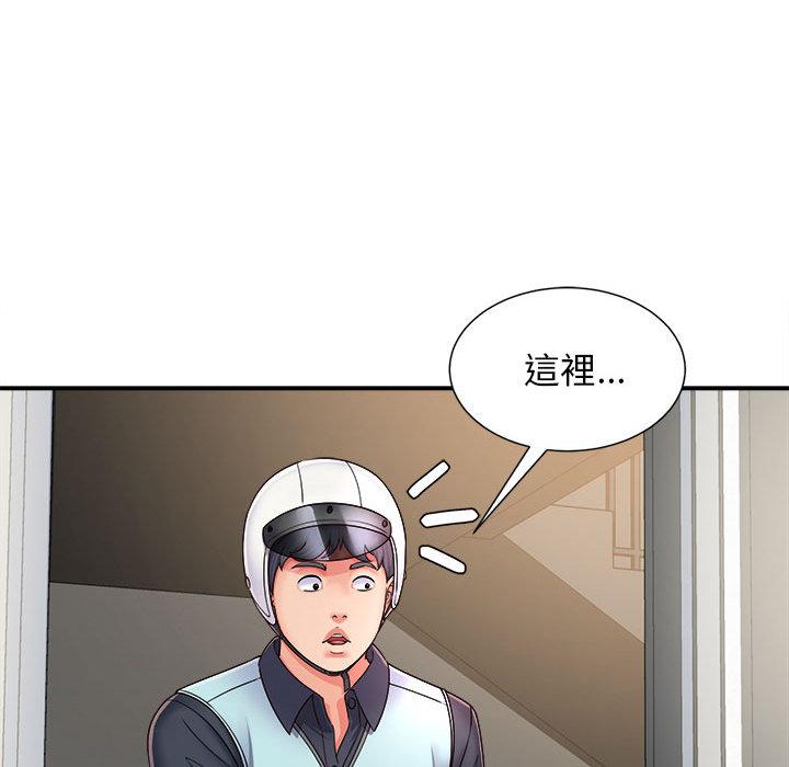 她的寂寞誰人知 第 1 話 第49页