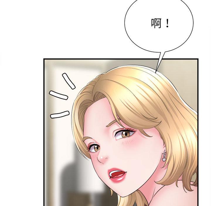 她的寂寞誰人知 第 1 話 第44页