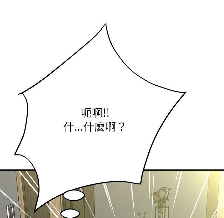 她的寂寞誰人知 第 1 話 第51页