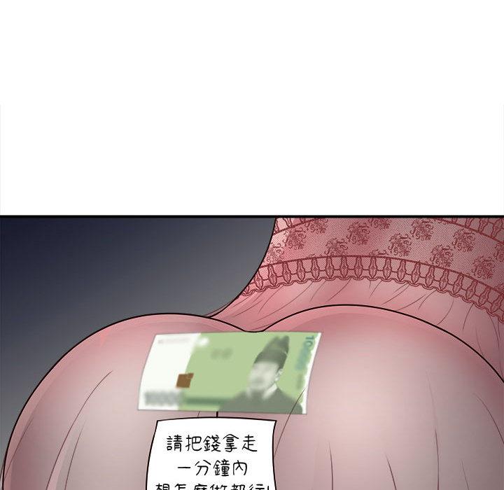 她的寂寞誰人知 第 1 話 第54页