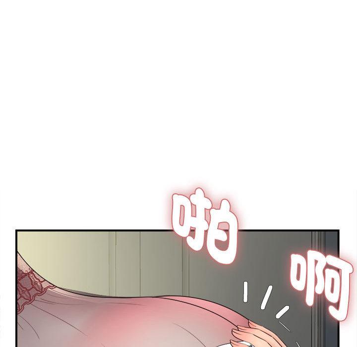 她的寂寞誰人知 第 1 話 第65页