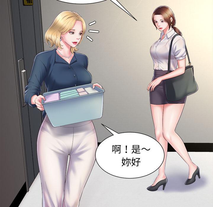 她的寂寞誰人知 第 1 話 第13页