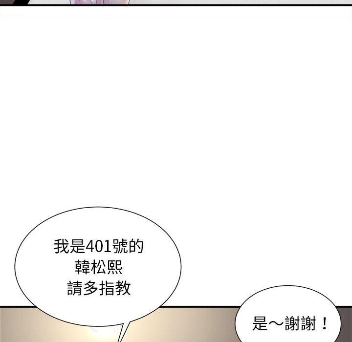 她的寂寞誰人知 第 1 話 第14页