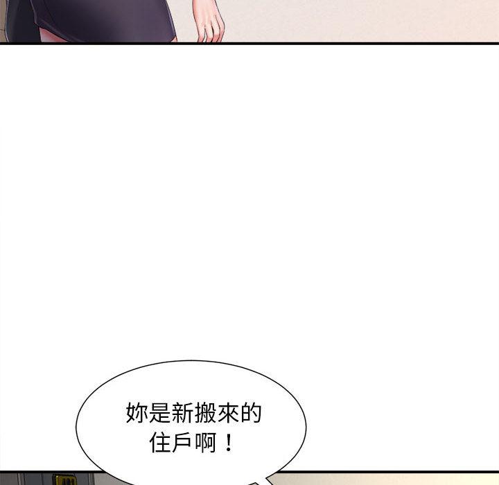 她的寂寞誰人知 第 1 話 第12页