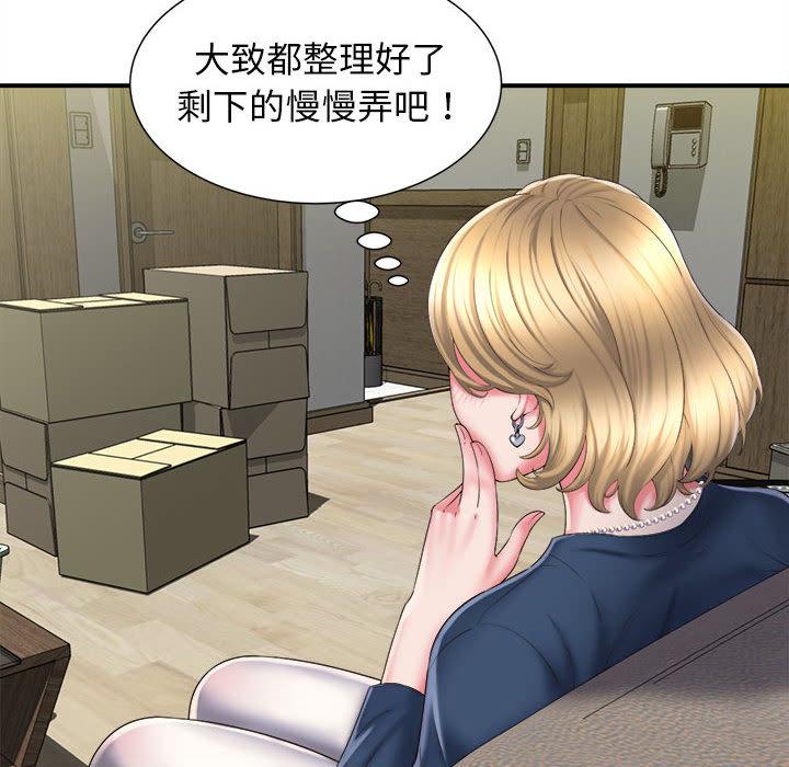 她的寂寞誰人知 第 1 話 第23页