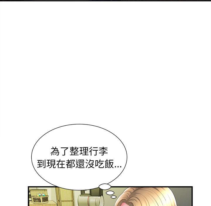 她的寂寞誰人知 第 1 話 第24页