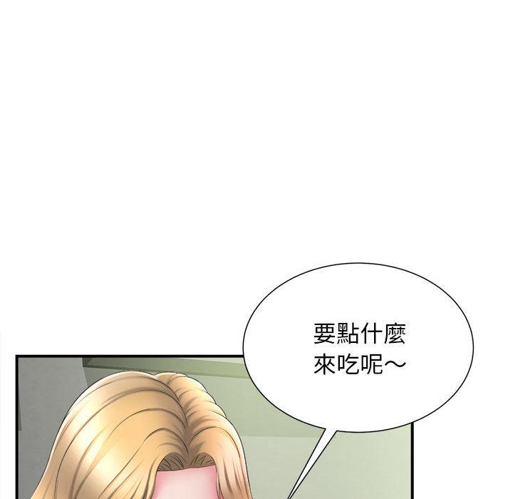她的寂寞誰人知 第 1 話 第25页