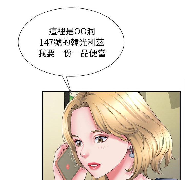 她的寂寞誰人知 第 1 話 第28页