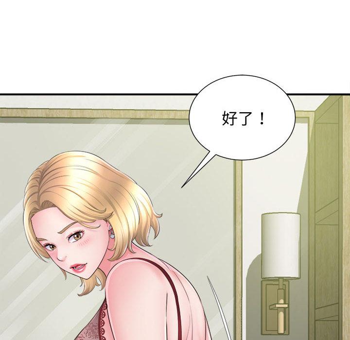 她的寂寞誰人知 第 1 話 第39页