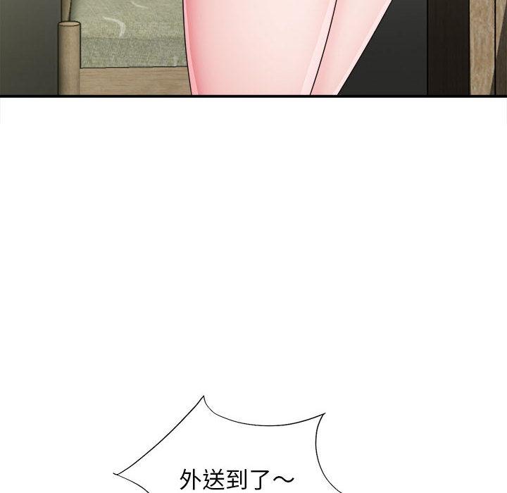 她的寂寞誰人知 第 1 話 第41页