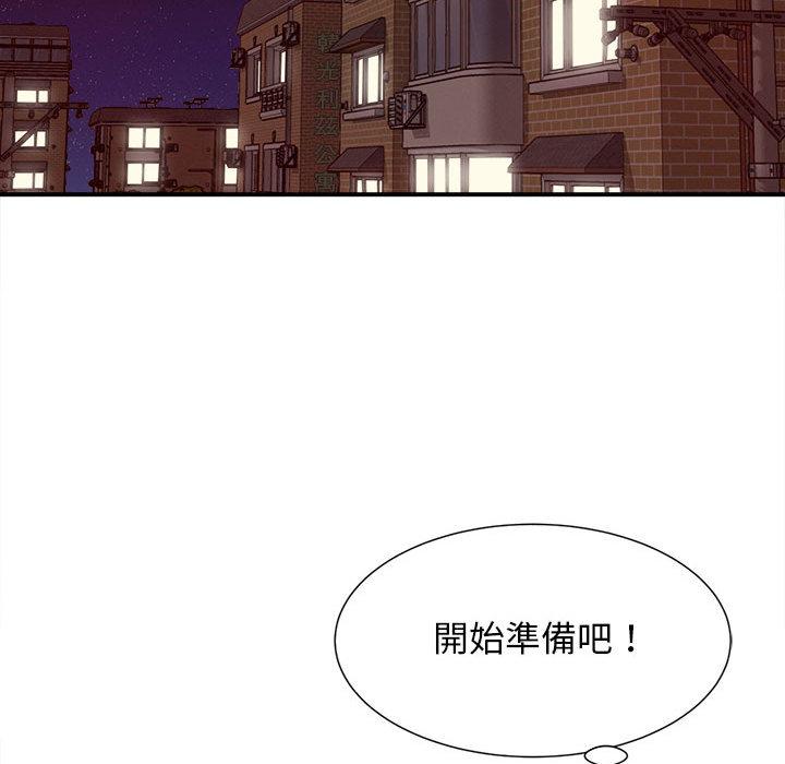 她的寂寞誰人知 第 1 話 第31页