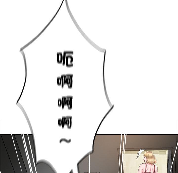 她的寂寞誰人知 第 1 話 第69页