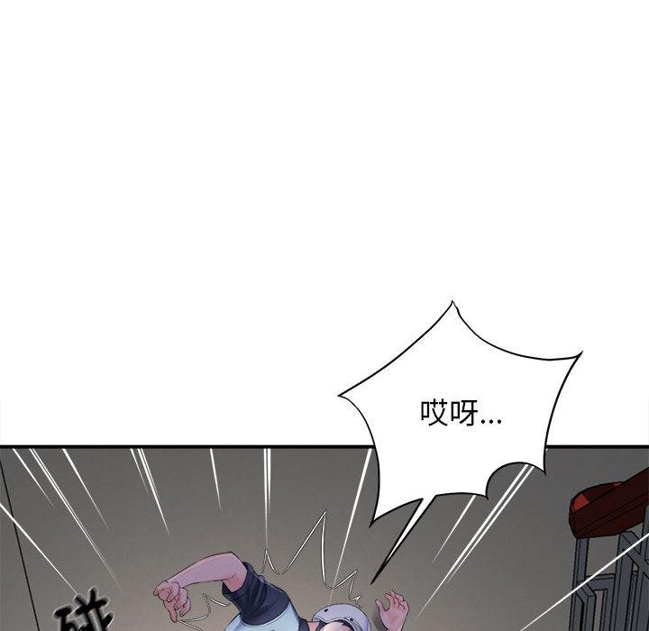 她的寂寞誰人知 第 1 話 第72页